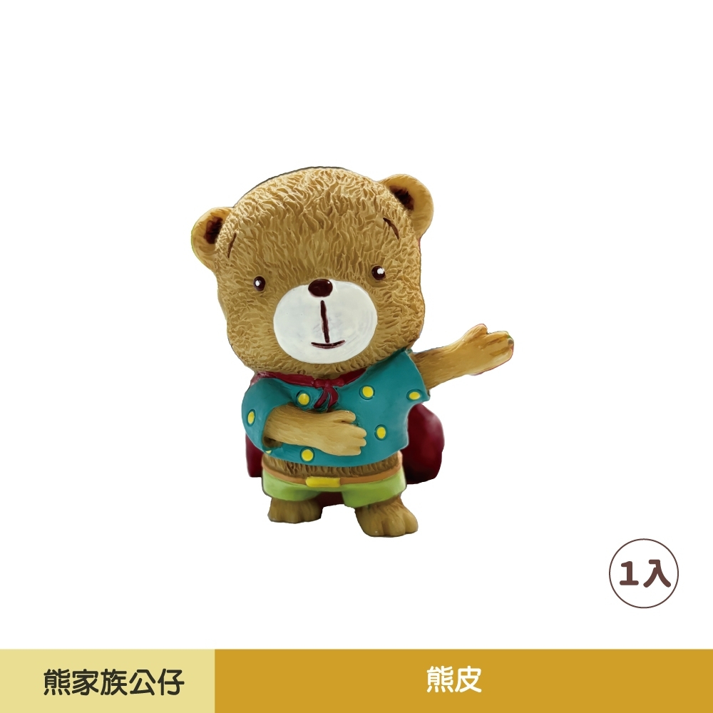 現貨｜品牌公仔｜熊皮弟弟公仔｜熊大庄｜就是熊 It's Bear｜官方直營 | 蝦皮購物