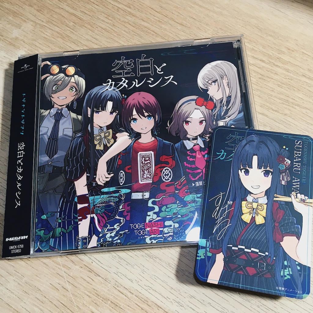 近全新Girls Band Cry トゲナシトゲアリ專輯CD 初回特典卡片安和