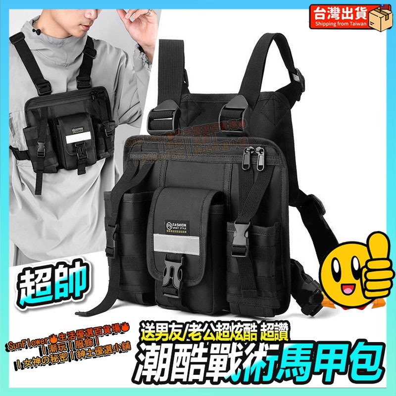 胸前包｜優惠推薦 - 蝦皮購物 - 2026年8月