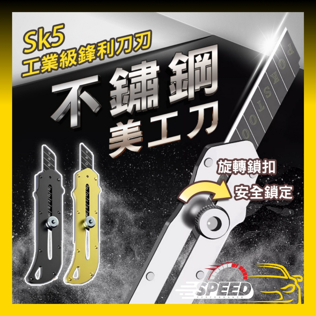 SPEED.K【不銹鋼美工刀】工業用壁紙刀 工業級工具裁紙刀架 金屬美工刀 多功能美工刀 重型全鋼加厚美工刀 | 蝦皮購物
