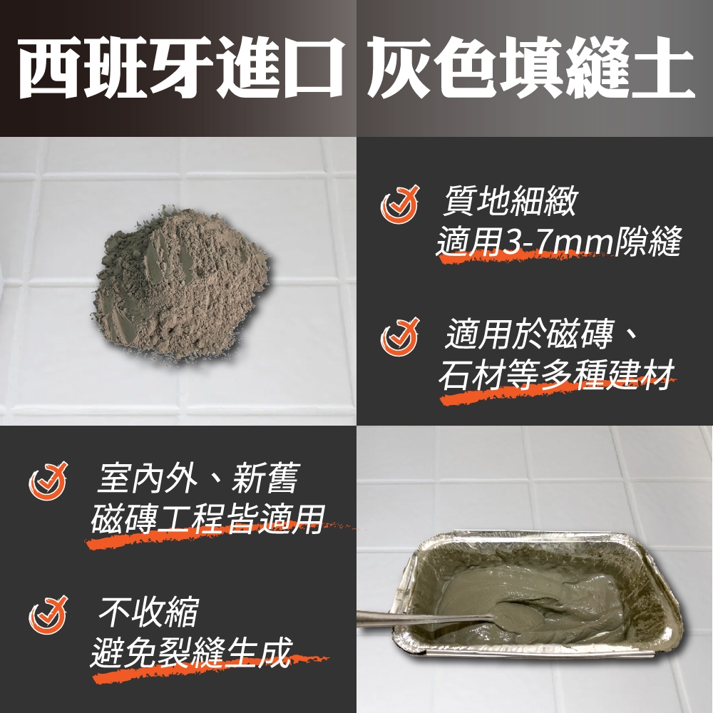【WooBer屋寶】磁磚填縫劑 歐洲進口 高效抗裂耐水抗污 浴室補縫 水泥灰 填縫土 防水防霉 職人DIY 填縫泥 | 蝦皮購物
