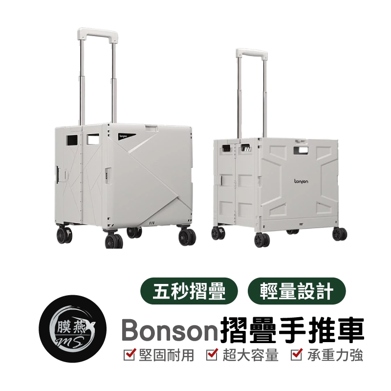 bonson 推車｜優惠推薦 - 蝦皮購物 - 2026年6月