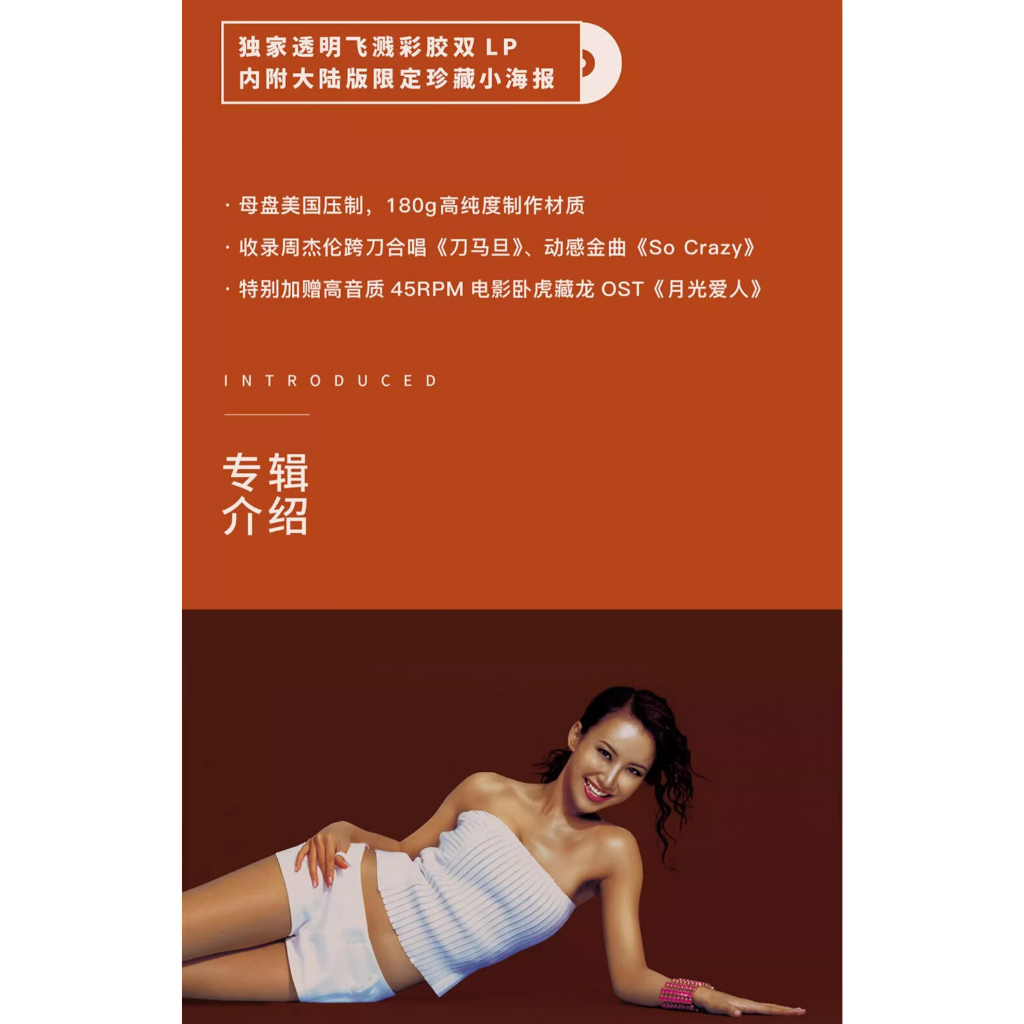 ⭐️現貨在台‼️⭐️ CoCo李玟「PROMISE」2LP雙彩膠(全新未拆封) 大陸