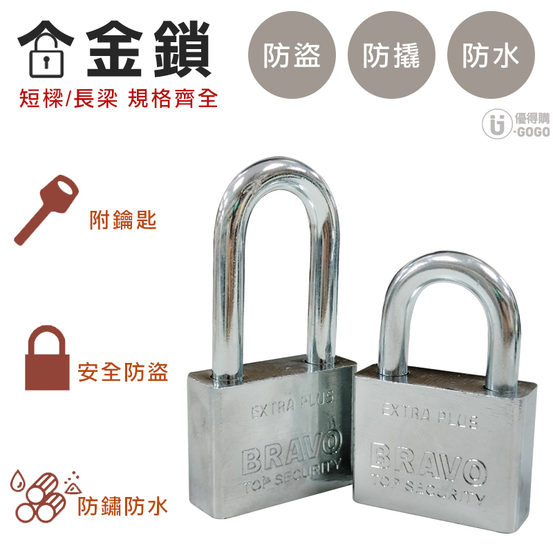 高級合金鎖合金鎖附鑰匙鎖頭門鎖| 蝦皮購物