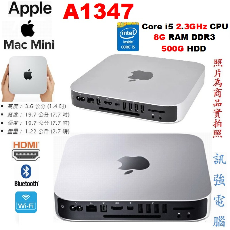 蘋果Apple Mac Mini A1347 / Core i5 迷你桌機、8G記憶體、500G硬碟