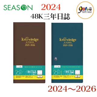 2024年48K三年日誌 一天一頁 工商日誌 效率手冊 手帳 YD2448Y 年度計劃 學習規劃 旅遊規劃