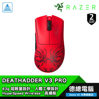 RAZER 雷蛇DEATHADDER V3 PRO 煉獄蝰蛇V3 PRO 無線電競滑鼠遊戲滑鼠