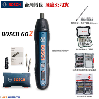 BOSCH 起子機｜優惠推薦- 蝦皮購物- 2023年11月