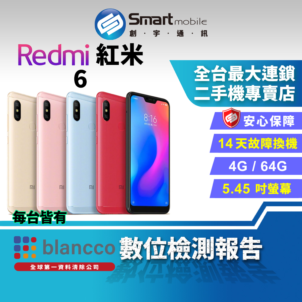 redmi 6 - 優惠推薦- 2023年11月| 蝦皮購物台灣