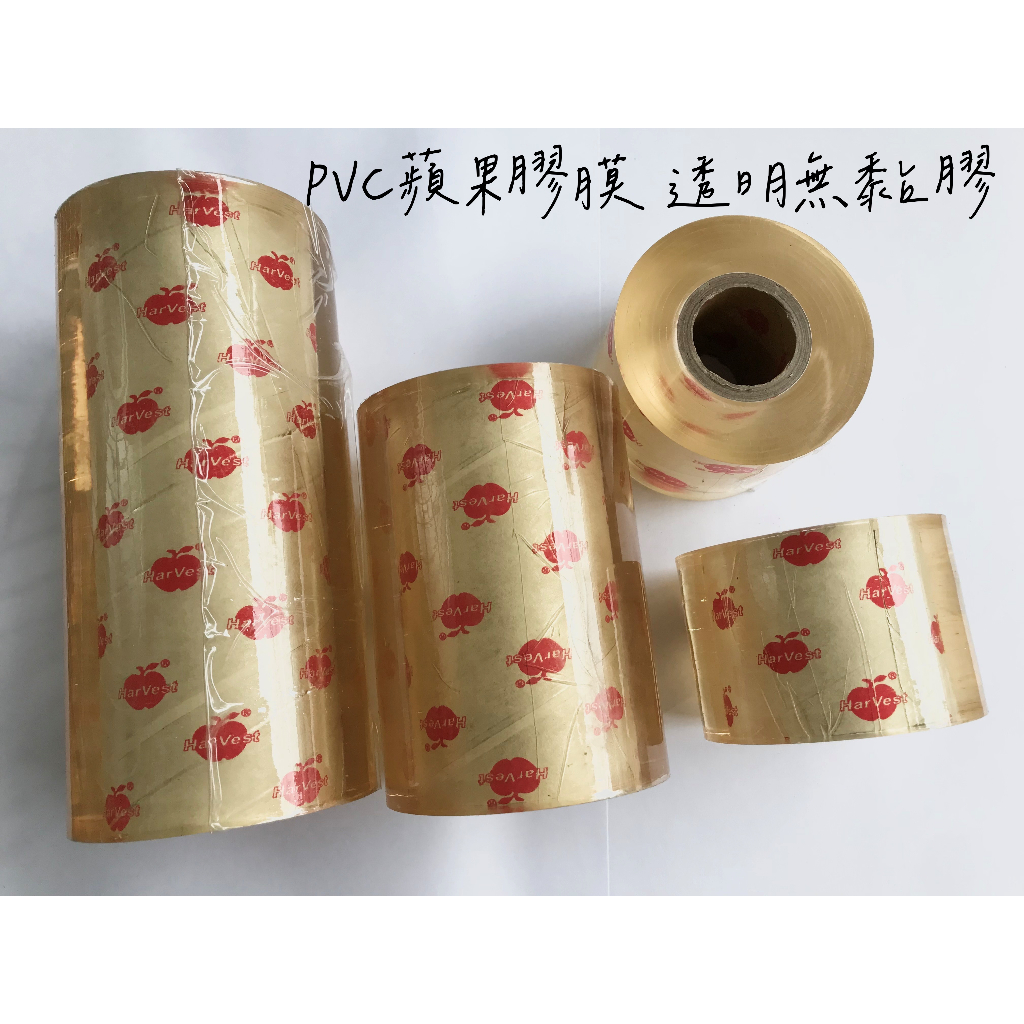 包材 PVC膠膜 5CM~20CM《 蘋果膠 》工業膠膜 包裝帶 棧板膜 保鮮膜 捆包膜 伸縮膜 | 蝦皮購物