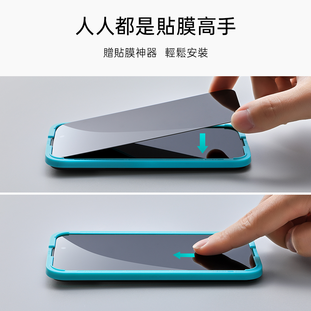 ESR 億色 防窺黑邊滿版 iPhone 15 Pro Max 6.7 吋 (2023) 高透鋼化玻璃貼3片組 - 附贈鏡頭貼2組 + 貼膜神器