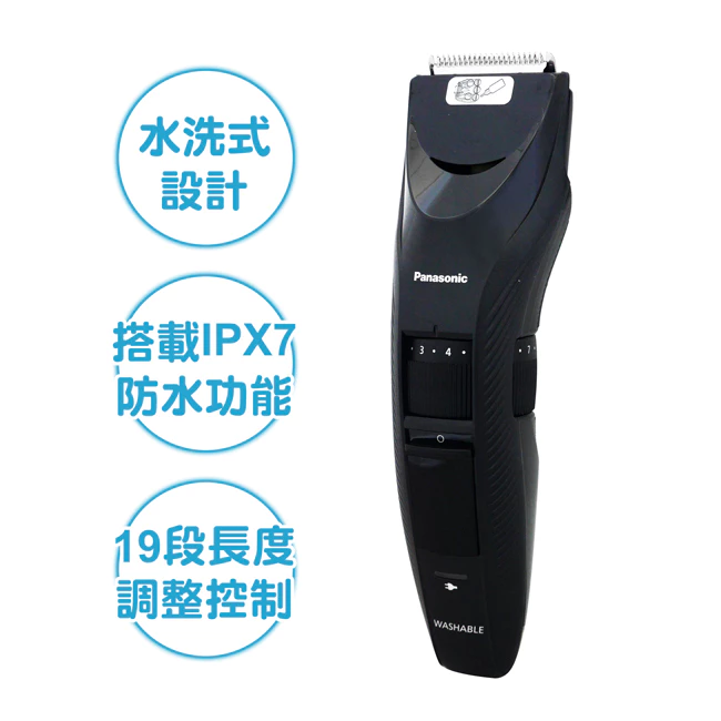 居家理髮輕鬆上手！Panasonic ER-GC52 理髮器：全機防水、19 段細膩長度調整的型男標配