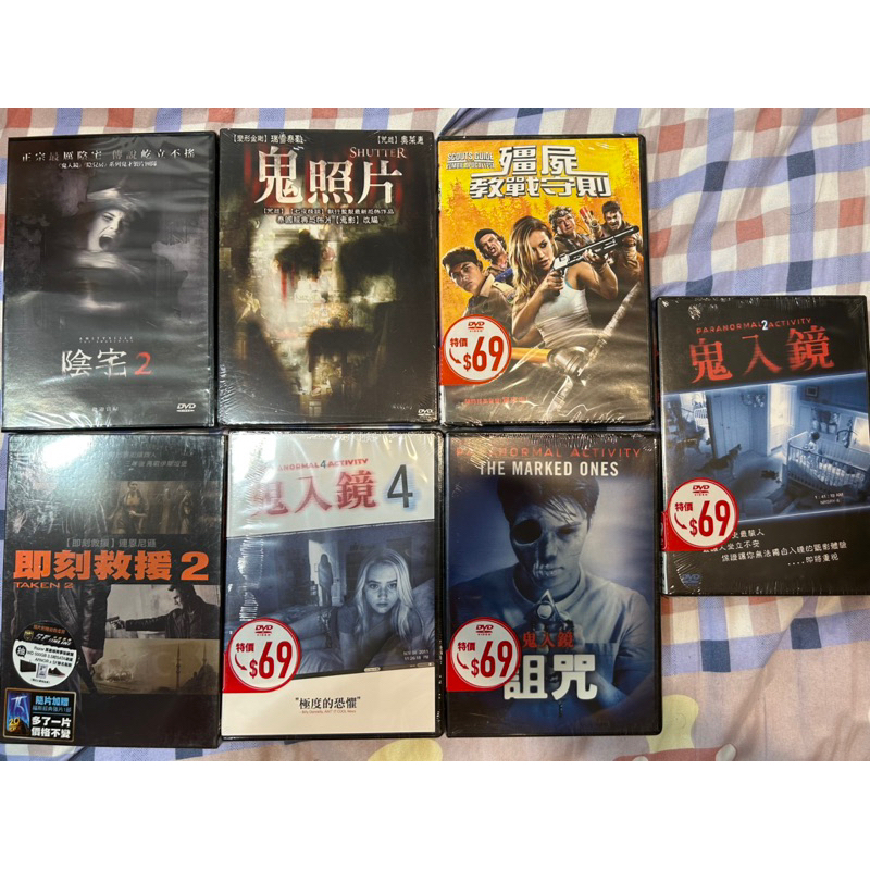 全新 7片合售 電影 即刻救援2 鬼入鏡4 殭屍教戰守則 鬼照片 陰宅 詛咒 鬼入鏡 即刻救援 2 DVD 鬼片 鬼電影 | 蝦皮購物