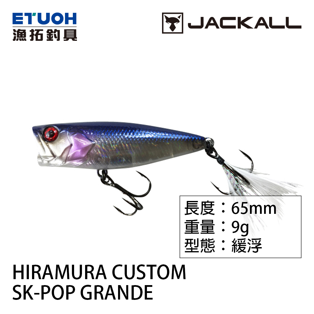 Leurre Flottant Jackall SK Pop Grande 65mm 9g – Clear Chigill (UPC 4525807138078)