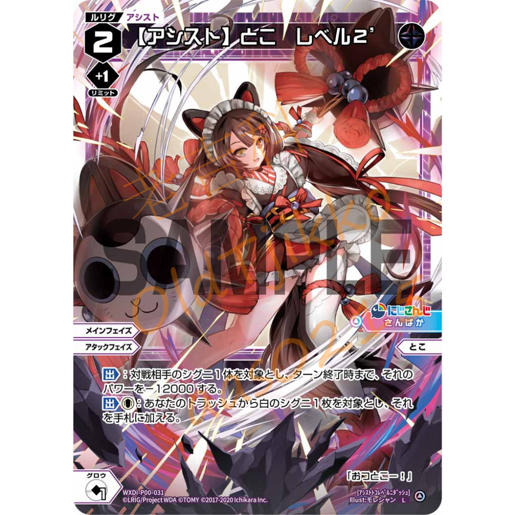 老吉科🌲 日本TOMY WIXOSS TCG 絕版戰鬥少女選擇者戌亥とこ戌亥床閃卡