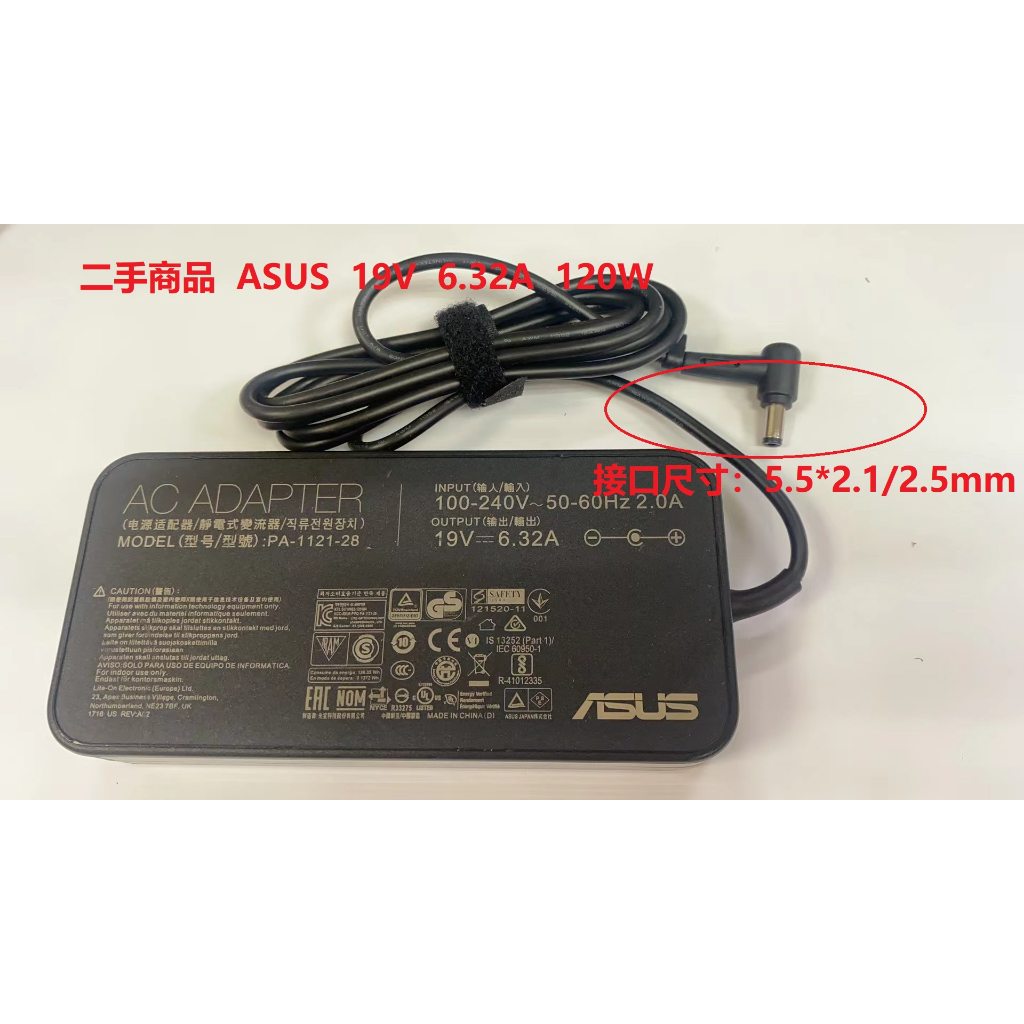 二手商品 ASUS華碩 19V 6.32A 120W 電源供應器/變壓器 PA-1121-28 | 蝦皮購物
