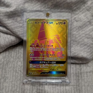 Gardevoir GX 237/150 SM8b Ultra Shiny GX Japanese Holo Secret Rare Pokemon  Card NEAR MINT