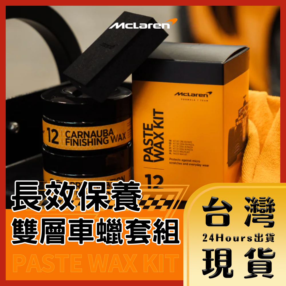 McLaren Paste Wax Kit