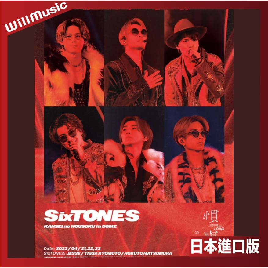 買い割 SixTONES「声」 - CD