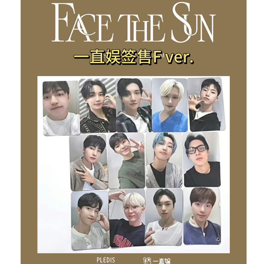 SEVENTEEN Face the sun 語音卡特典卡一直娛F 小卡| 蝦皮購物