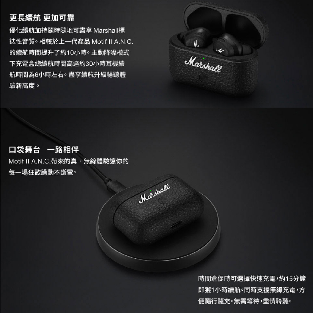 Marshall Motif II A.N.C 主動降噪通透模式無線充電藍牙5.3 真