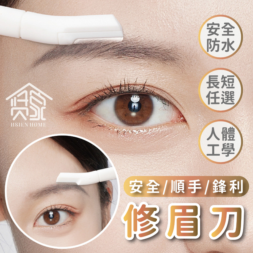 【台灣現貨】修眉刀 女用修眉刀 修眉 刮毛刀 剃眉刀 眉毛刀 修眉毛 長柄修眉刀 不鏽鋼微距刀片 眉刀 雜毛刀 小剃刀 | 蝦皮購物