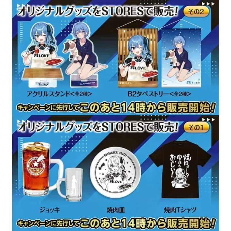 ホロライブ 星街すいせい 牛角 アクリルコースター - メルカリ