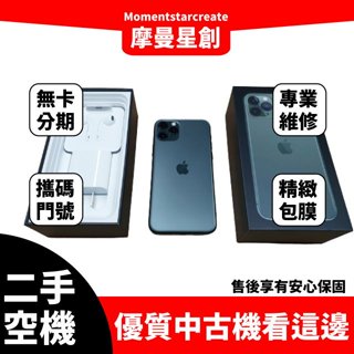 iPhone 11 Pro Max 256GB｜優惠推薦- 蝦皮購物- 2023年12月