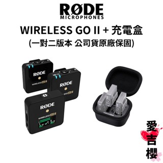 RODE WIRELESS GO II優惠推薦－2023年10月｜蝦皮購物台灣