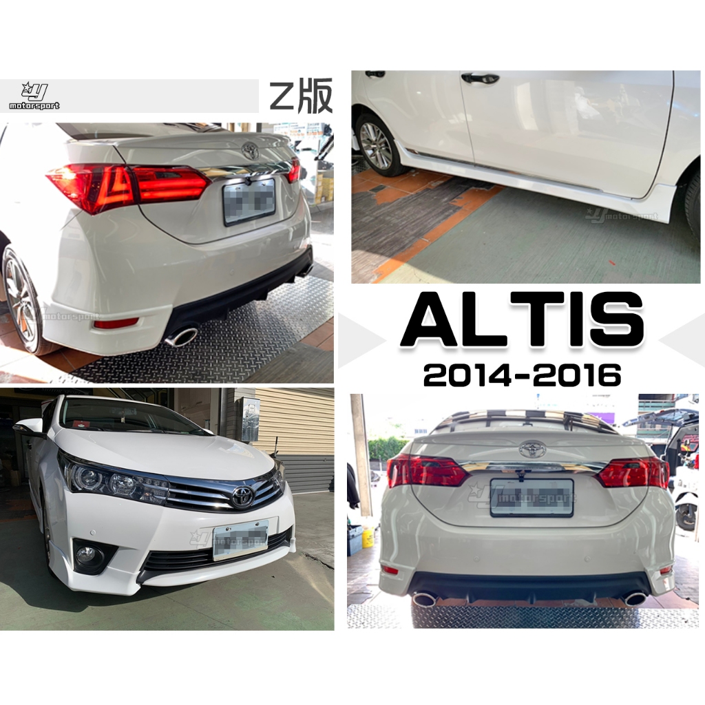 小傑車燈-全新ALTIS 11代14 15 16 2014 年Z版空力套件前下巴側裙後下巴