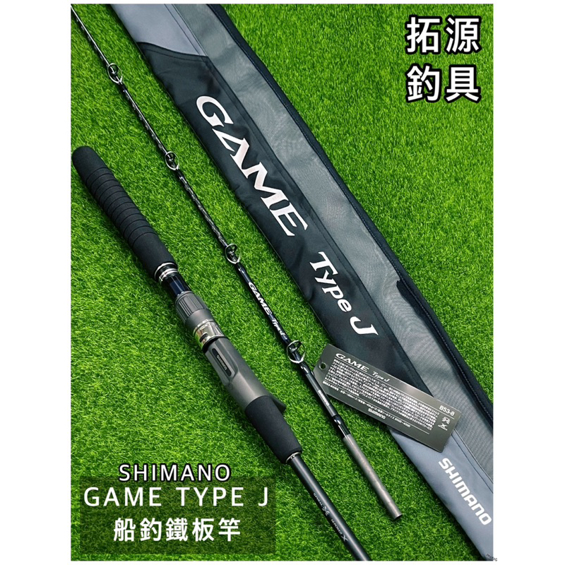 シマノ GAME Type J S53-8（拓源釣具）SHIMANO 20 GAME TYPE J B53-8 