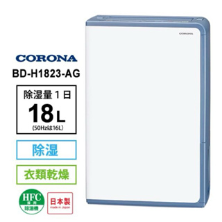 CORONA可樂娜除濕機CD-H1818優惠推薦－2023年11月｜蝦皮購物台灣
