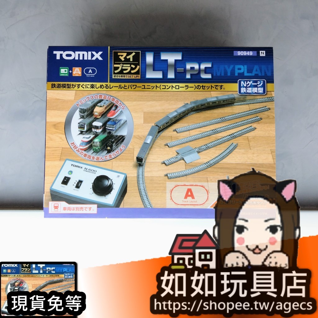tomix - 優惠推薦- 2023年10月| 蝦皮購物台灣