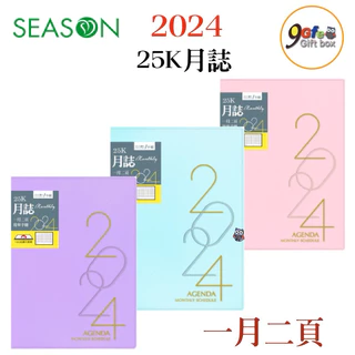 2024年 25K月誌 工商日誌 效率手冊 手帳 YM2425 年度計劃 學習規劃 旅遊規劃