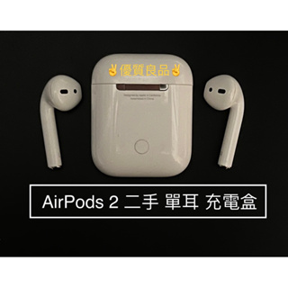AirPods 無線充電盒優惠推薦－2023年10月｜蝦皮購物台灣