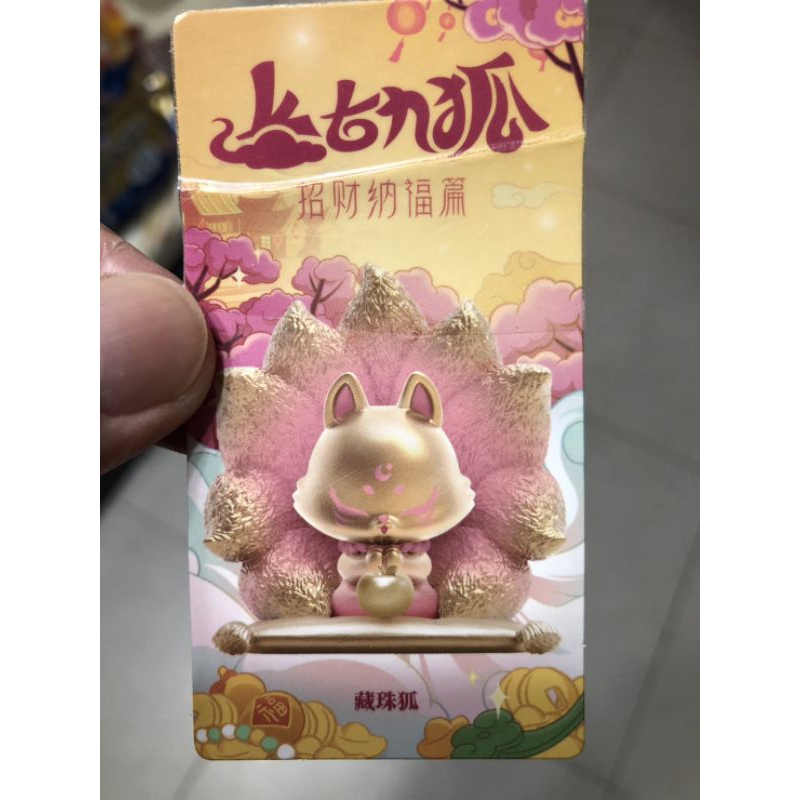 上古九狐 シリーズ ①〜③ 上古九狐三代-招財納福篇- oneone宇宙