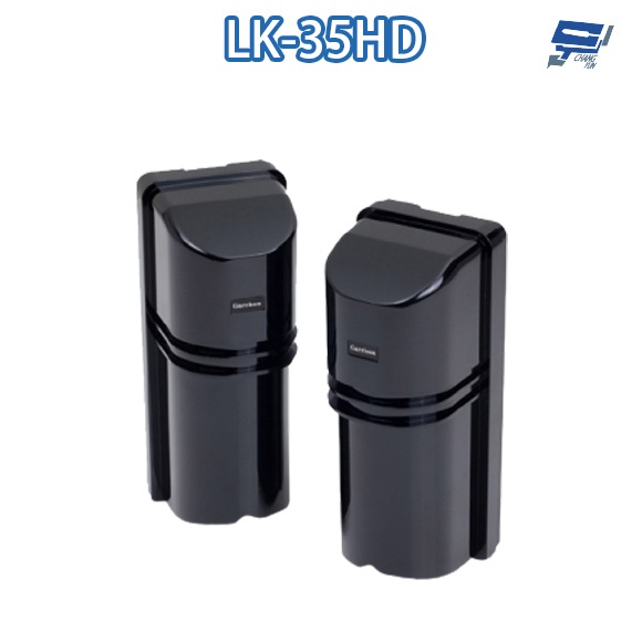 昌運監視器 Garrison LK-35HD 35M 雙軌相對式紅外線偵測器 7段位階LED指示 | 蝦皮購物