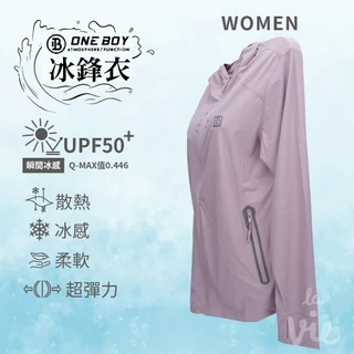 【ONE BOY】2023新款UPF50+防曬冰感A+級透氣機能冰鋒衣(女款素色/迷彩/柔霧)/散熱/冰感/防曬/超彈力