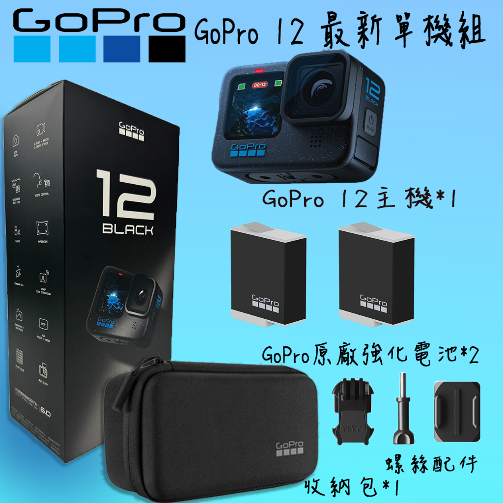 全新gopro - 優惠推薦- 2023年10月| 蝦皮購物台灣