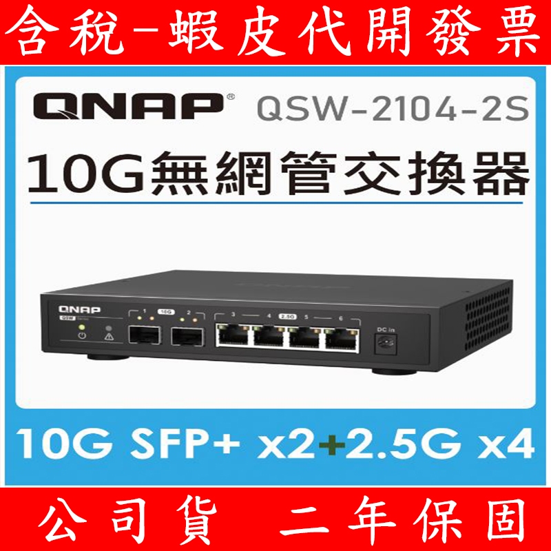 QNAP QSW-2104-2S 10GbE スイッチングハブ Amazon.com: QNAP QSW-2104-2S-A-US: 2.5GbE RJ45 & 10G SFP+