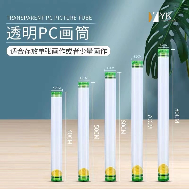 熱賣 #塑膠畫筒 #海報筒 帶蓋裝畫筒透明紙筒海報筒長圓筒畫桶塑膠迷你小號短收納釐米特價 | 蝦皮購物