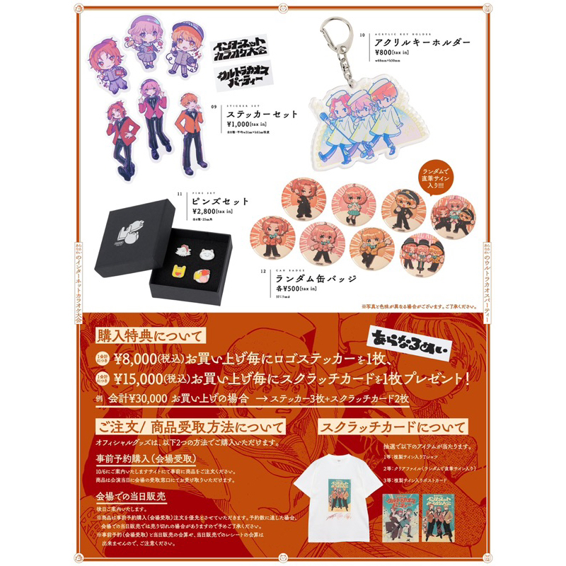 あらなるめい演唱會周邊代購あらなるめいあなめnqrse なるせあらきめい