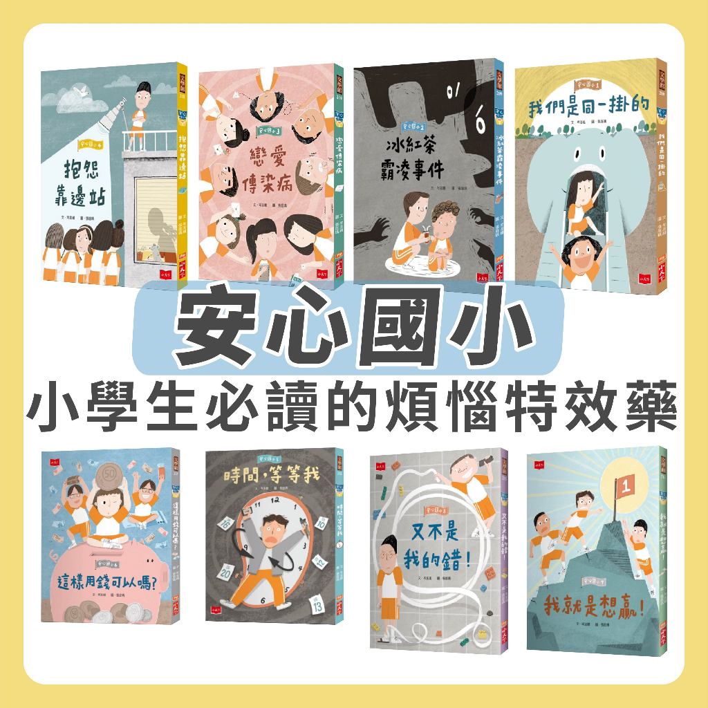 國小低年級小書蟲的橋樑書選擇(2)