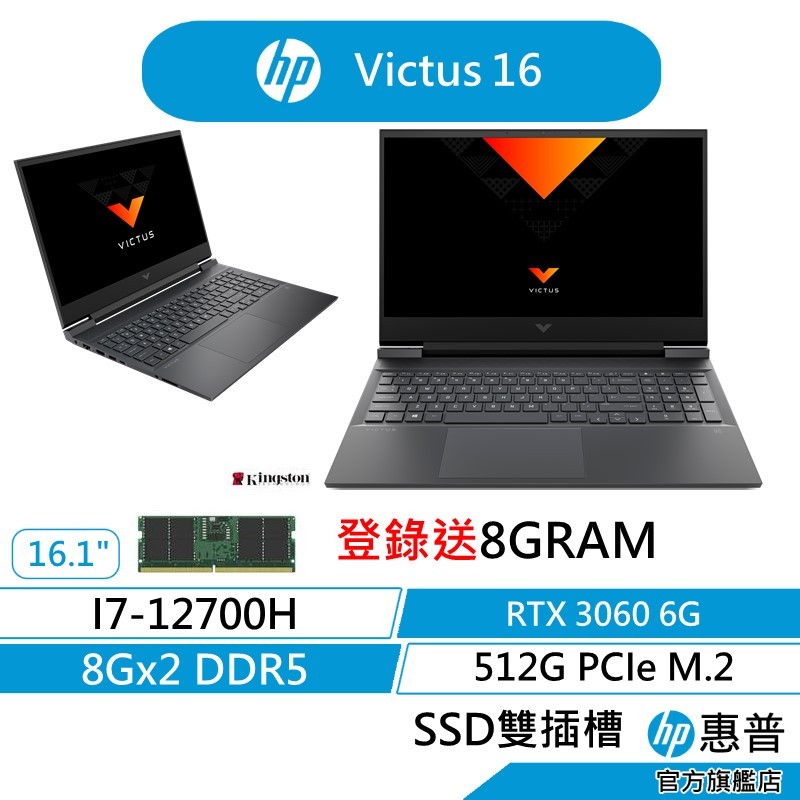 HP Victus 16 12代I7 16G 512G RTX 3060 144Hz 福利品 電競筆電 黑