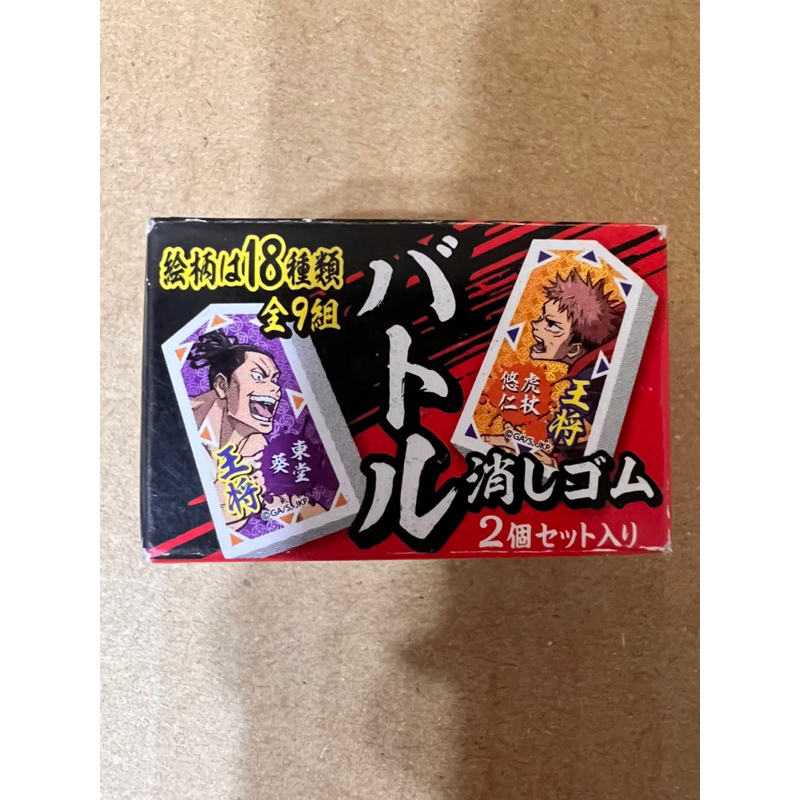 ￥My公仔￥ 日版 日本限定 咒術迴戰 PUCCHO 將棋 UHA 味覺糖 第3彈 橡皮擦 東堂葵 加茂憲纪 三輪 吊飾 | 蝦皮購物