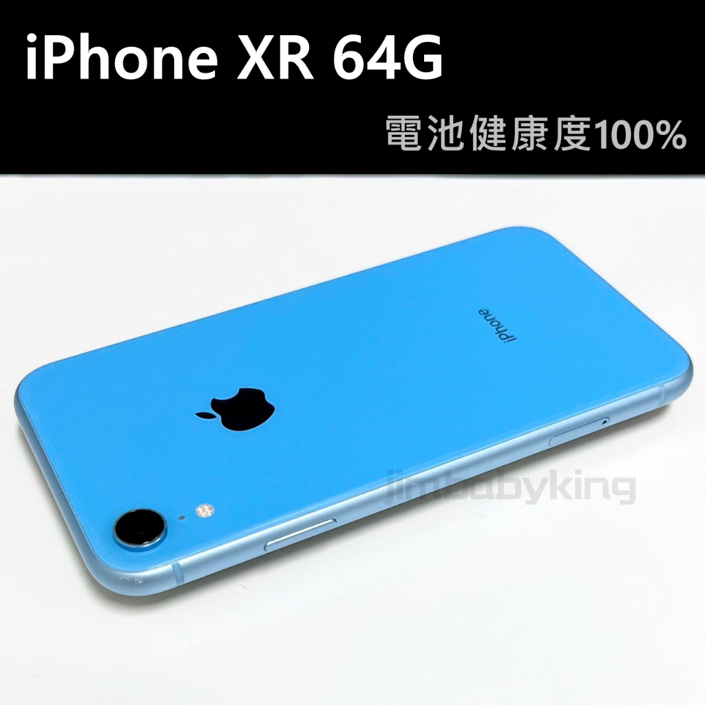 電池健康度100% 8.5成新 APPLE iPhone XR 64G 6.1吋 藍色 功能正常 配件全新 高雄可面交