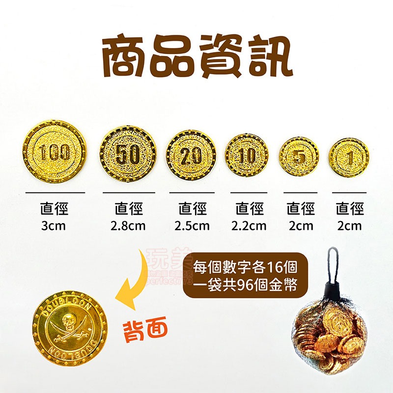 寶箱 藏寶箱 寶藏箱 百寶箱 寶藏盒 財寶箱 海盜寶箱 海盜金幣 假金幣 金幣道具 寶箱道具 玩美 771401 | 蝦皮購物