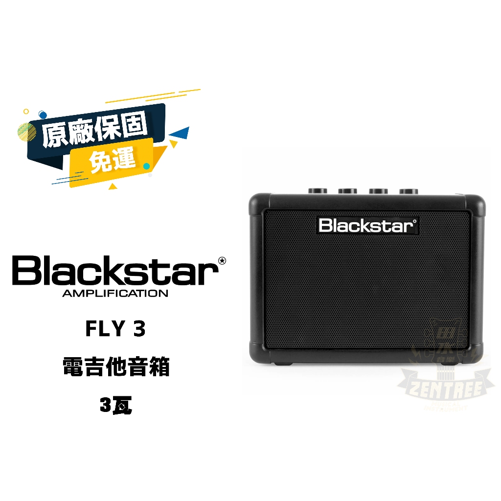 現貨 Blackstar FLY3 Guitar 電吉他 音箱 單顆 電池可攜帶 田水音樂 | 蝦皮購物