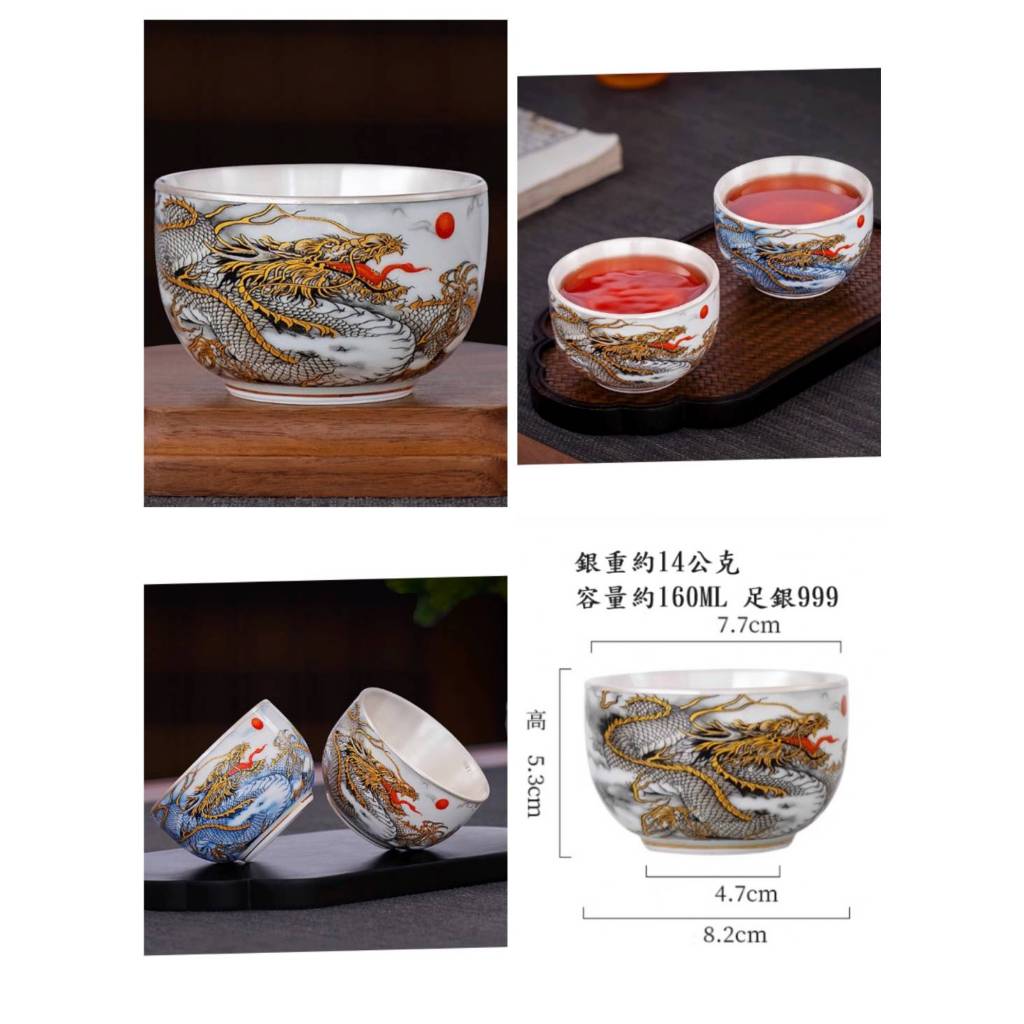 純銀足銀999 瓷包銀茶杯No.137】公道杯酒杯水杯富春山局圖千里