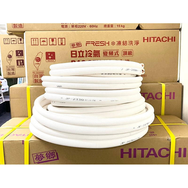 🏆全新2/5分被覆銅管2/5一箱20米R410 R32冷氣銅管被覆銅管整箱販售